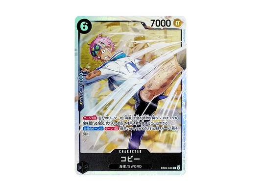 【Raw】 Koby SR [EB04-044](Extra BoosterEGGHEAD CRISIS)