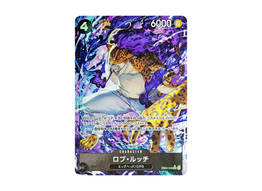 【PSA10】 Rob Lucci SR0P [EB040048] (Extra Booster "Egghead Crisis")