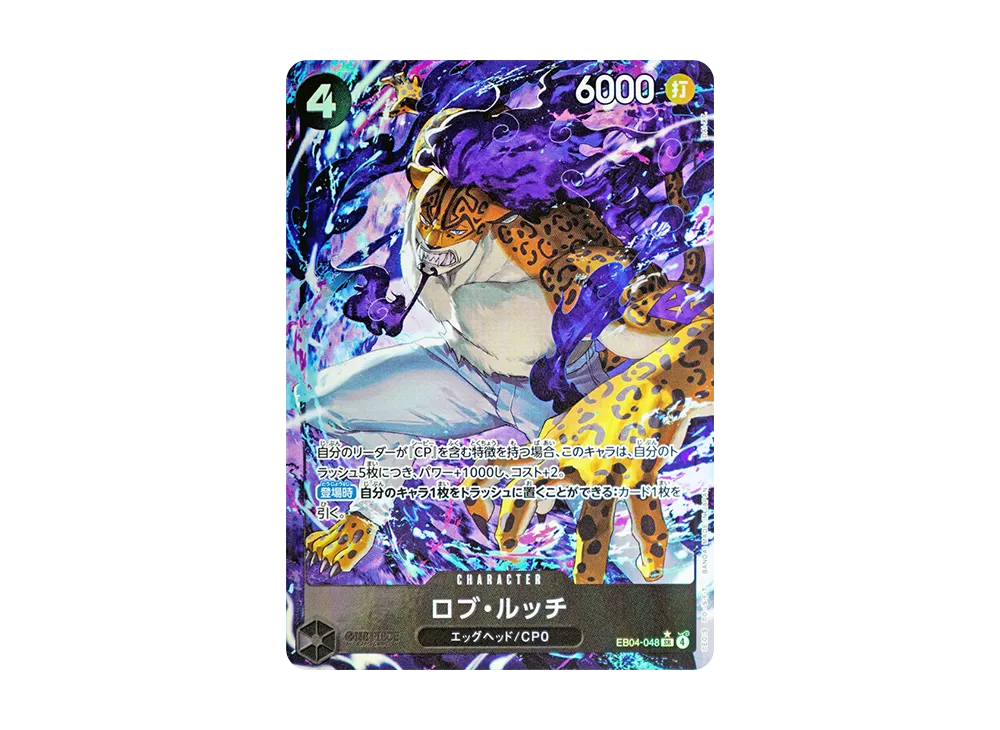 【Raw】 RoBu Ruchi SR-P [EB04-048](Extra Booster"EggheadCRISIS