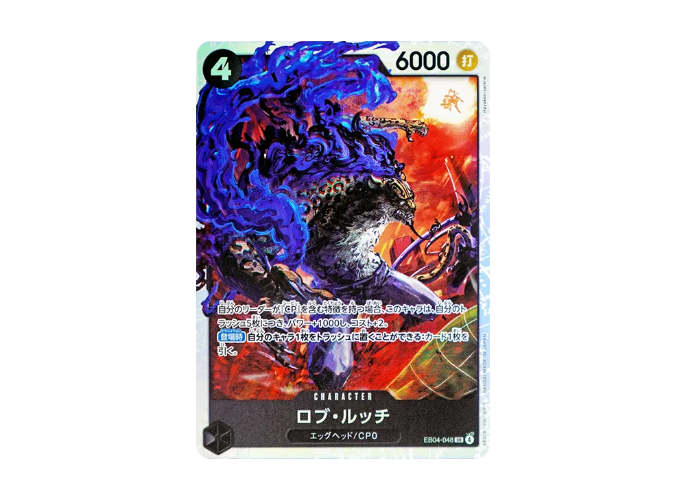 【Raw】 Rob Lucci SR [EB04-048](Extra Booster"EggheadCRISIS