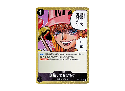【Raw】 ♡R [EB04-050](Extra BoosterEGGHEAD CRISIS)