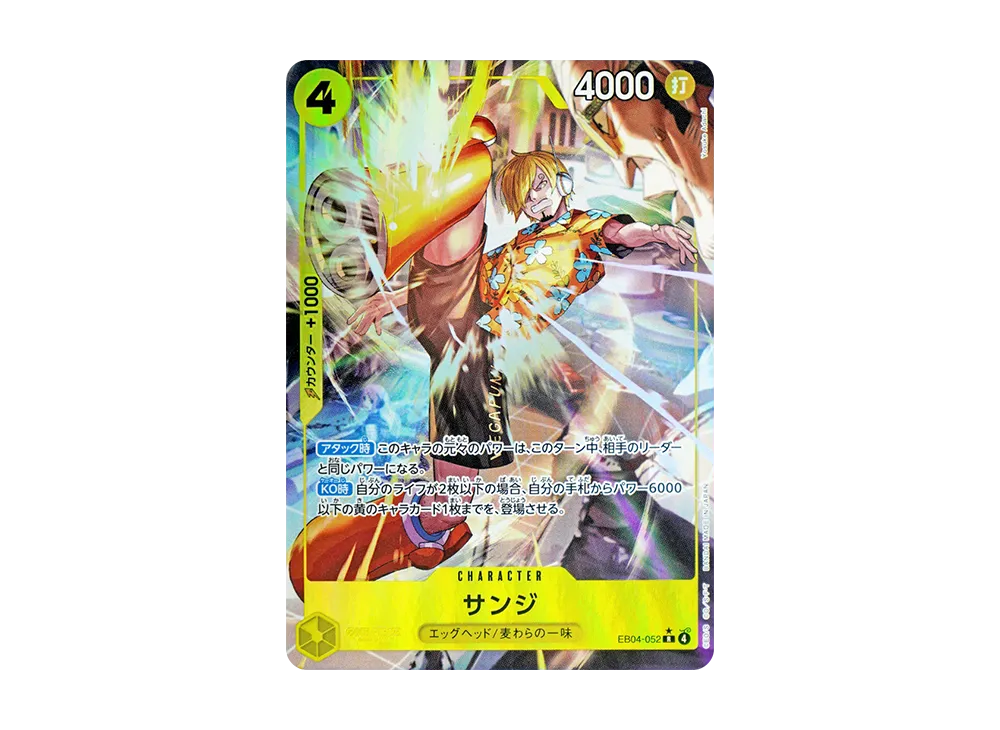 【Raw】 Sanji R-P [EB04-052](Extra Booster"EggheadCRISIS