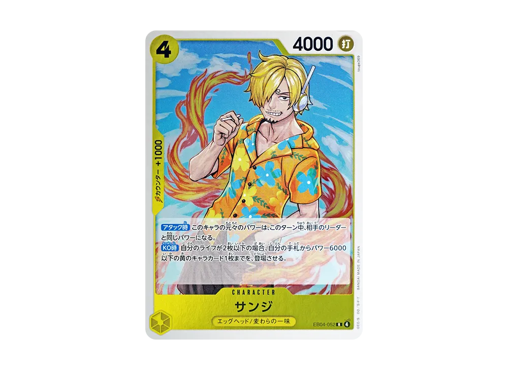 【Raw】 Sanji R [EB04-052](Extra Booster"EggheadCRISIS