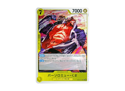 【Raw】 Bartholomew Kuma R [EB04-054](Extra BoosterEGGHEAD CRISIS)