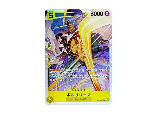 【PSA10】 Borsalino SR [EB04-058](Extra Booster"EGGHEAD CRISIS