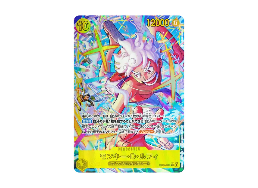 【PSA10】 Monkey D. Luffy SEC0P [EB040061] (Extra Booster "Egghead Crisis")