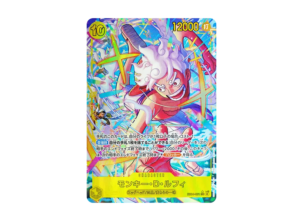 【Raw】 Monkey.D.Luffy SEC-P [EB04-061](Extra Booster"EggheadCRISIS
