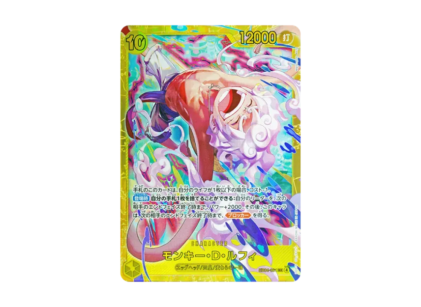 【PSA10】 Monkey D. Luffy SEC [EB040061] (Extra Booster "Egghead Crisis")