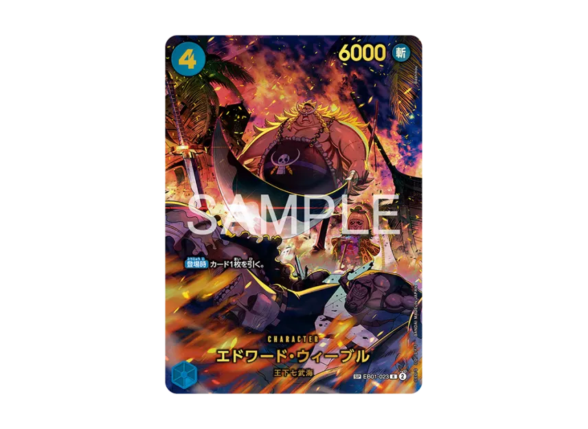 【PSA10】 Edward Weevil R0SPC [EB010023] (Extra Booster "Egghead Crisis")