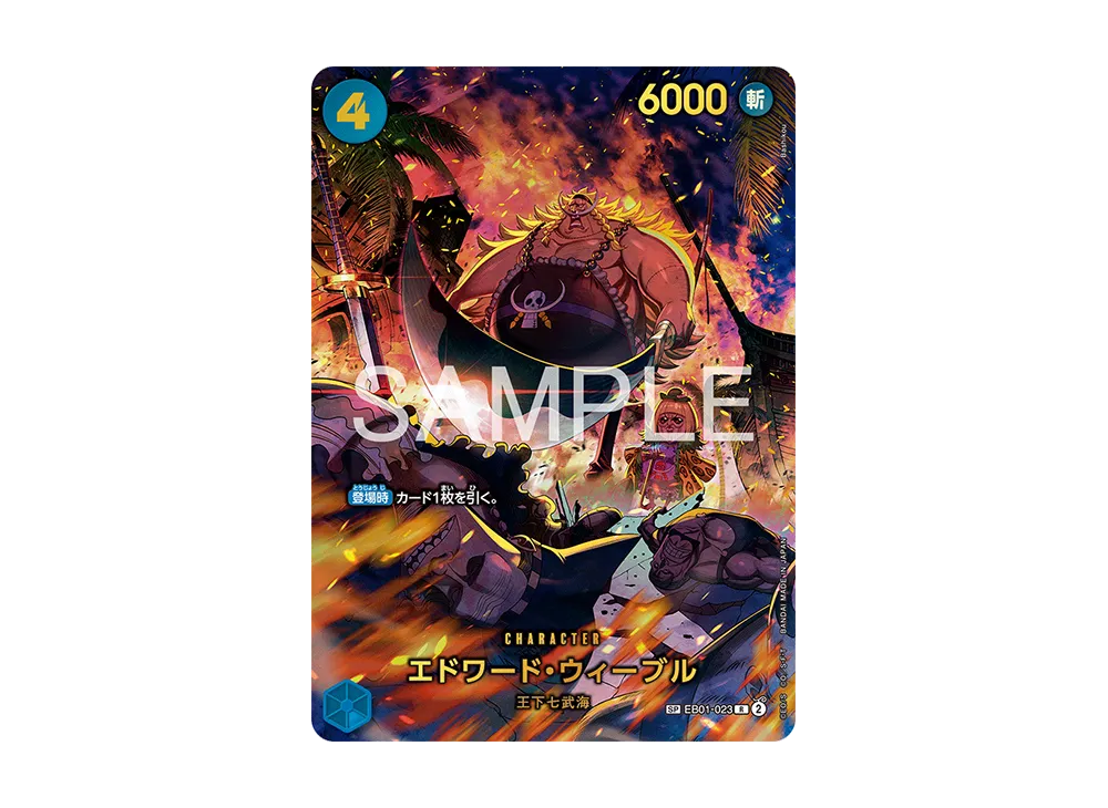 【Raw】 Edward Weevil R-SPC [EB01-023](Extra Booster"EggheadCRISIS