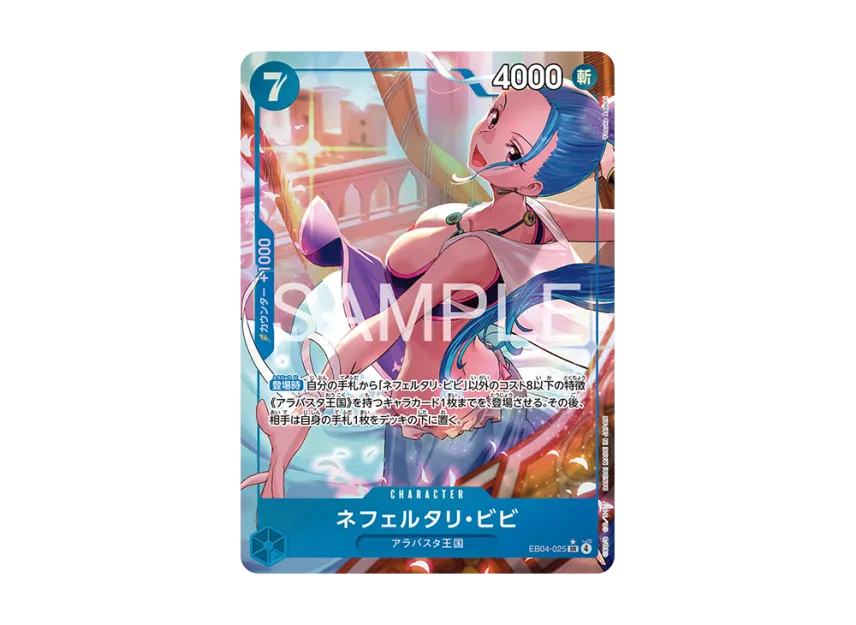 【PSA10】 Nefertari Vivi SR0P [EB040025] (Extra Booster "Egghead Crisis")
