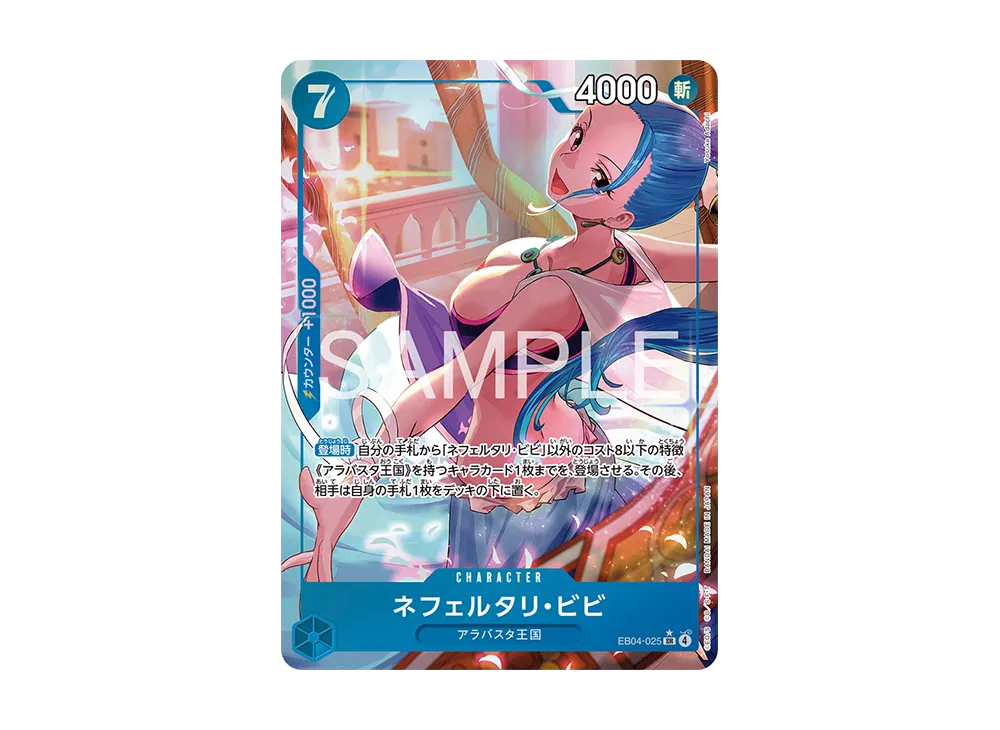 【Raw】 Nefeltari Vivi SR-P [EB04-025](Extra Booster"EggheadCRISIS