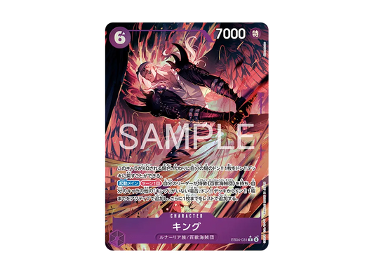 【Raw】 King R-P [EB04-031](Extra BoosterEGGHEAD CRISIS)