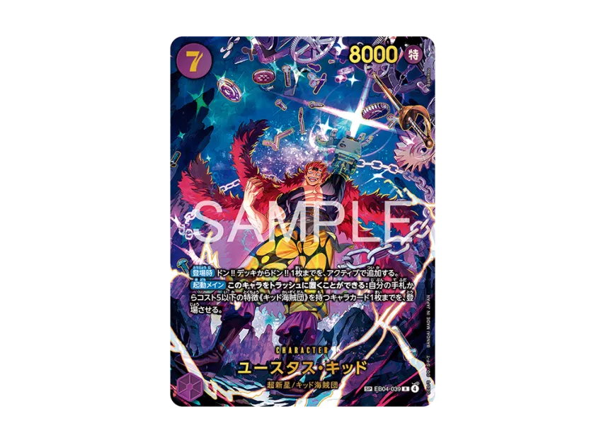 【PSA10】 Eustass Kid R0SPC [EB040039] (Extra Booster "Egghead Crisis")