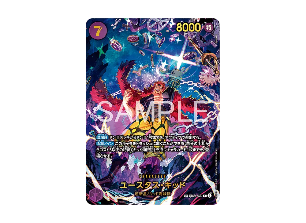 【Raw】 Eustass"Captain"Kid R-SPC [EB04-039](Extra BoosterEGGHEAD CRISIS)