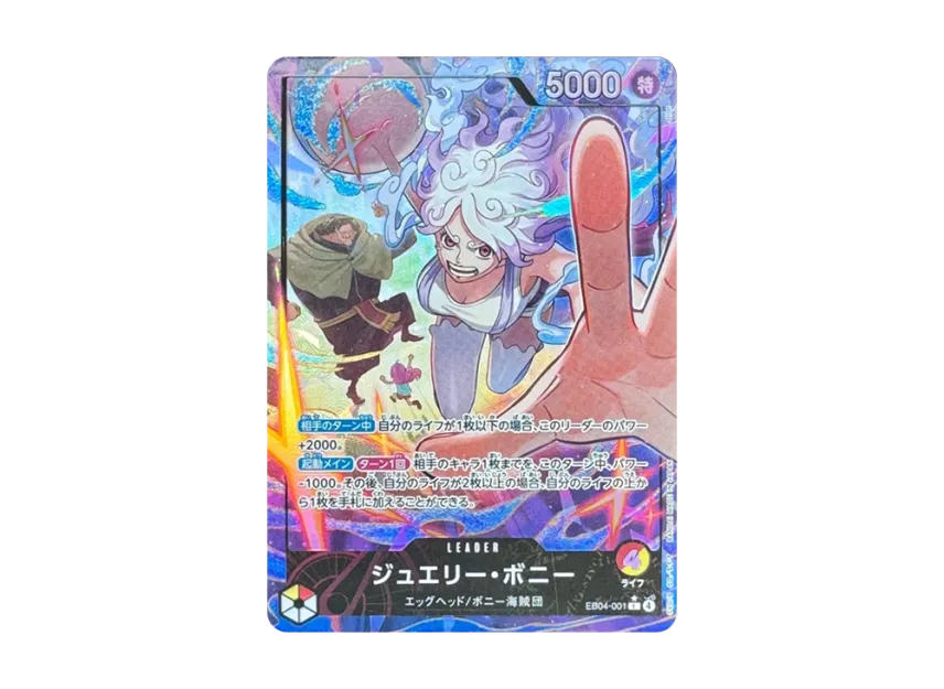 【PSA10】 Jewelry Bonnie L0P [EB040001] (Extra Booster "Egghead Crisis")