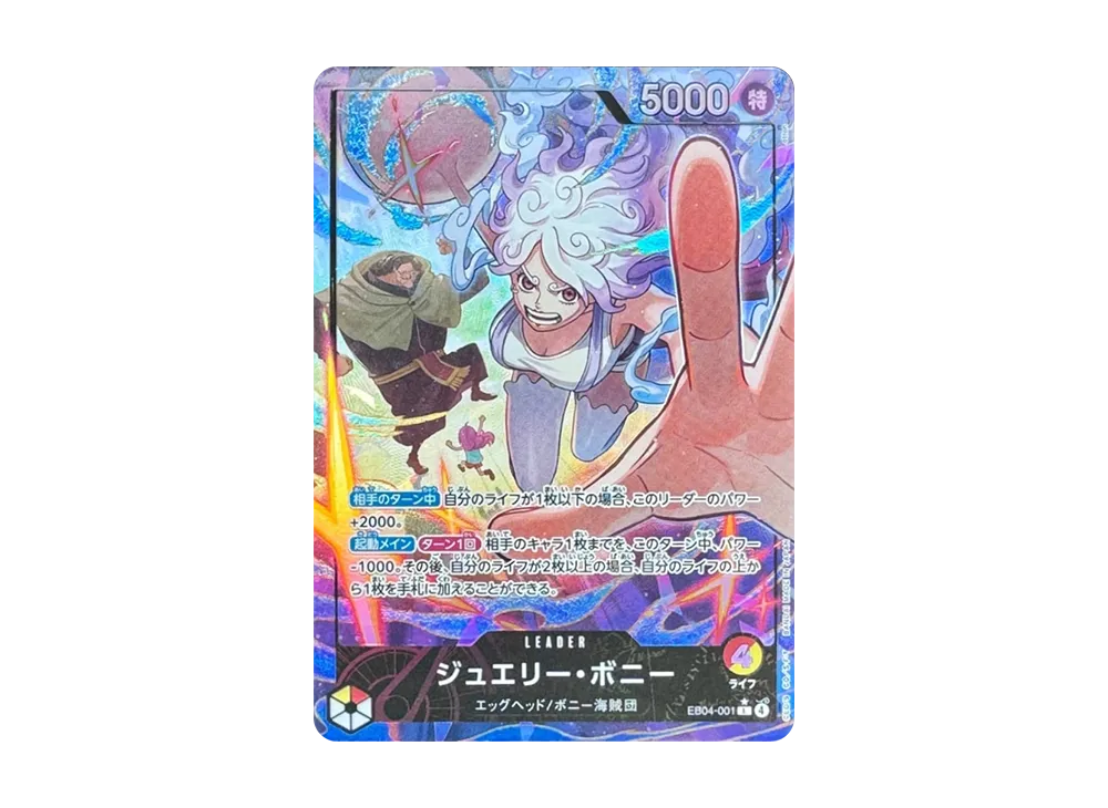【Raw】 Jewelry Bonney L-P [EB04-001](Extra Booster"EggheadCRISIS