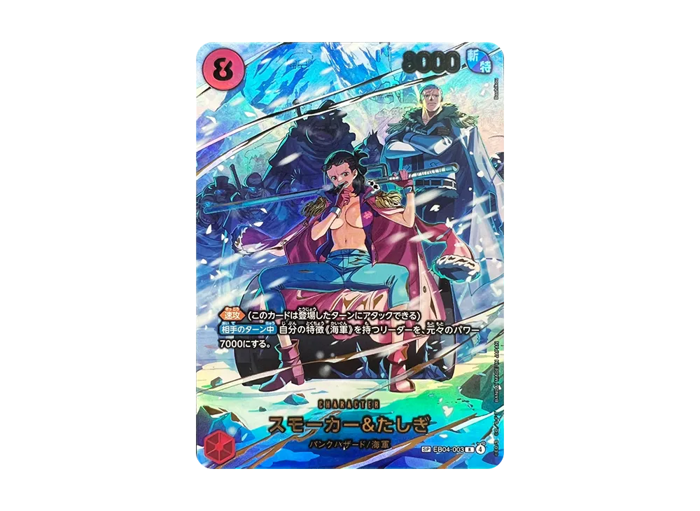【Raw】 Smoker & Tashigi R-SPC [EB04-003](Extra Booster "Egghead Crisis