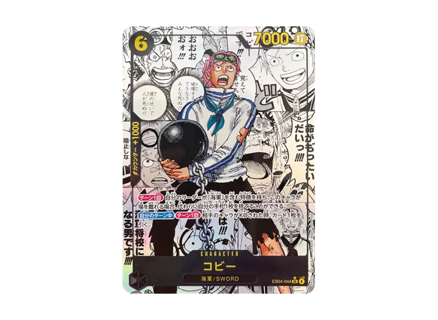 【PSA10】 Koby SR0SP (ComiPara) [EB040044] (Extra Booster "Egghead Crisis")