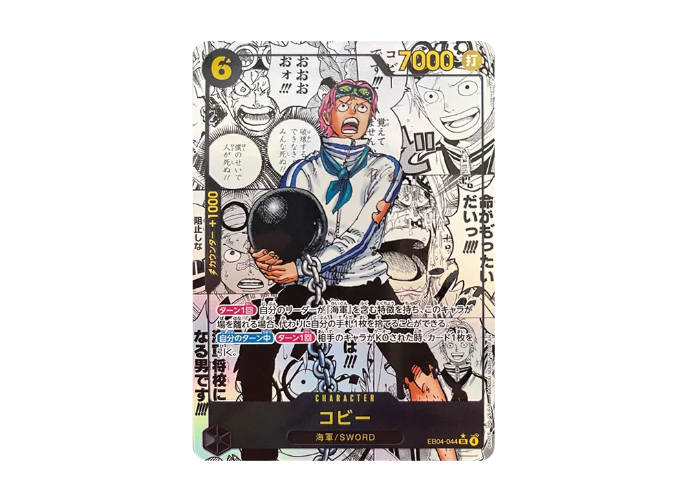 【Raw】 Koby SR-SP (Manga Rare) [EB04-044](Extra Booster"EggheadCRISIS