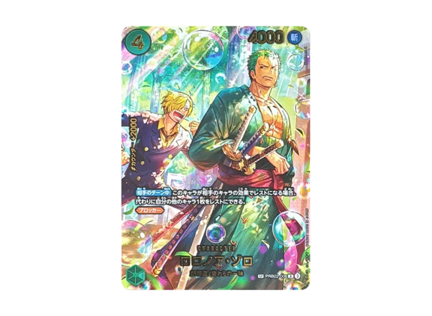 【PSA10】 Roronoa Zoro R0SPC [PRB020006] (Extra Booster "Egghead Crisis")