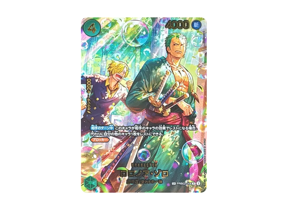 【Raw】 Roronoa Zoro R-SPC [PRB02-006](Extra Booster"EggheadCRISIS