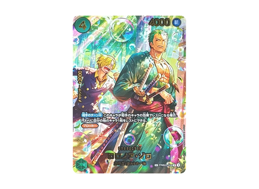 【Raw】 Roronoa Zoro R-SPC [PRB02-006](Extra BoosterEGGHEAD CRISIS)