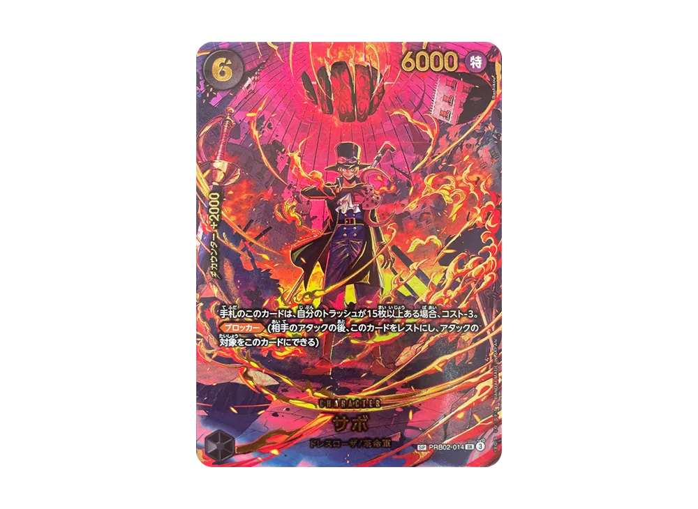 【Raw】 Sabo SR-SPC [PRB02-014](Extra Booster"EggheadCRISIS
