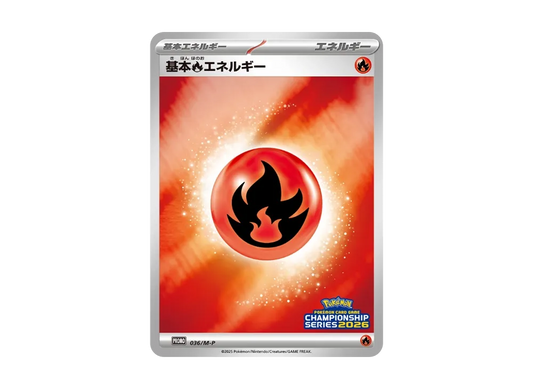 【Raw】 Basic Fire Energy P:Participation Prize [M-P 036](Promo Card " Champions League2026
