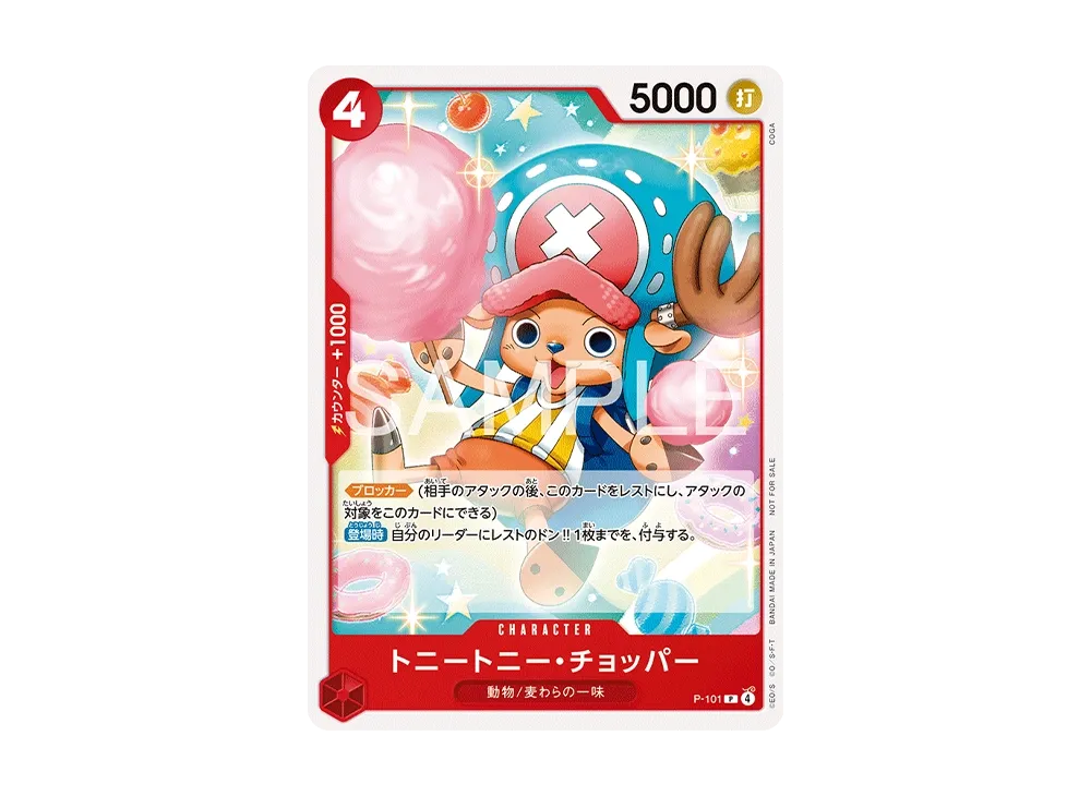【Raw】 Tony Tony.Chopper P [P-101](Promotion Card"Standard BattlePack Vol.14