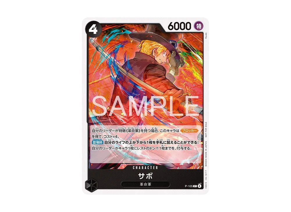 【Raw】 Sabo P [P-105](Promotion Card"Standard BattlePack Vol.14