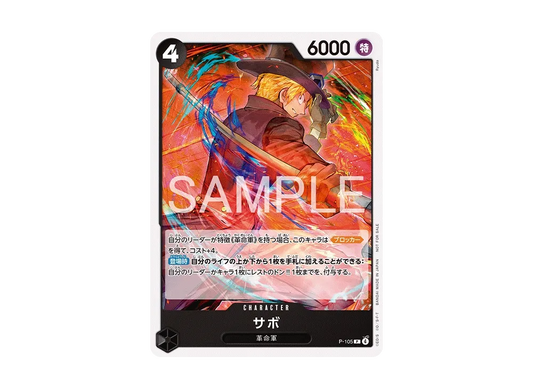 【Raw】 Sabo P [P-105](Promotion Card "Standard Battle Pack Vol.14)