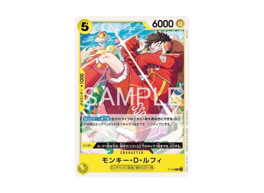【PSA10】 Monkey D. Luffy P [P0106] (Promotional card "Standard Battle Pack Vol. 14")