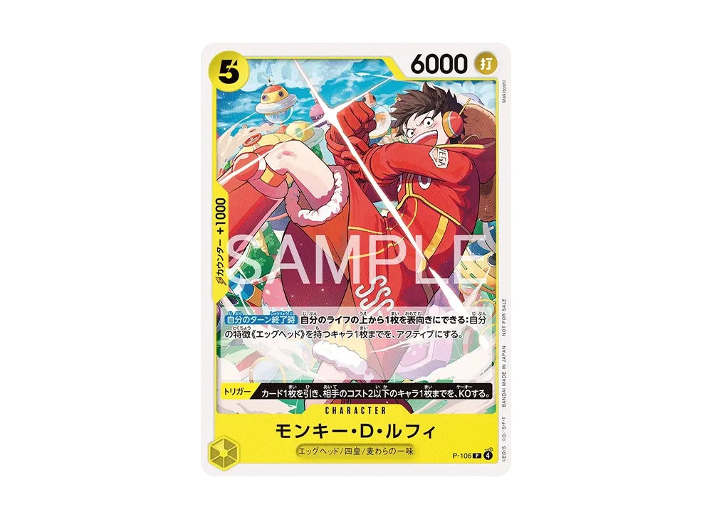 【Raw】 Monkey.D.Luffy P [P-106](Promotion Card"Standard BattlePack Vol.14