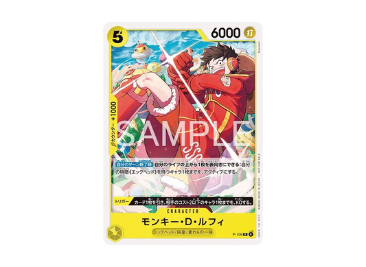 【Raw】 Monkey D. Luffy P [P-106](Promotion Card "Standard Battle Pack Vol.14)