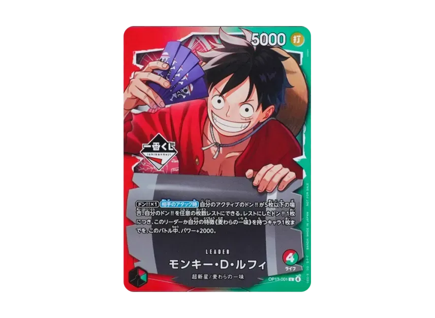 【PSA10】 Monkey D. Luffy L: Opened [OP130001] (Promotional card "Ichiban Kuji One Piece Card Game Purchase Bonus")