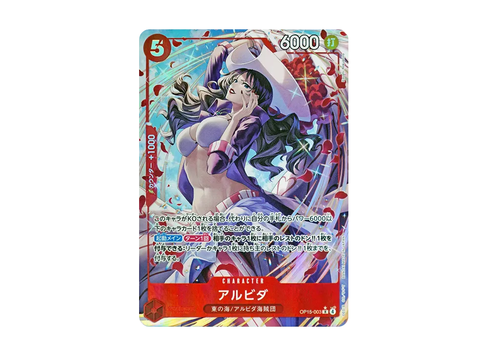 【Raw】 Alvida R-P [OP15-003](Booster Pack"ADVENTURE ON THE ISLAND OF GOD