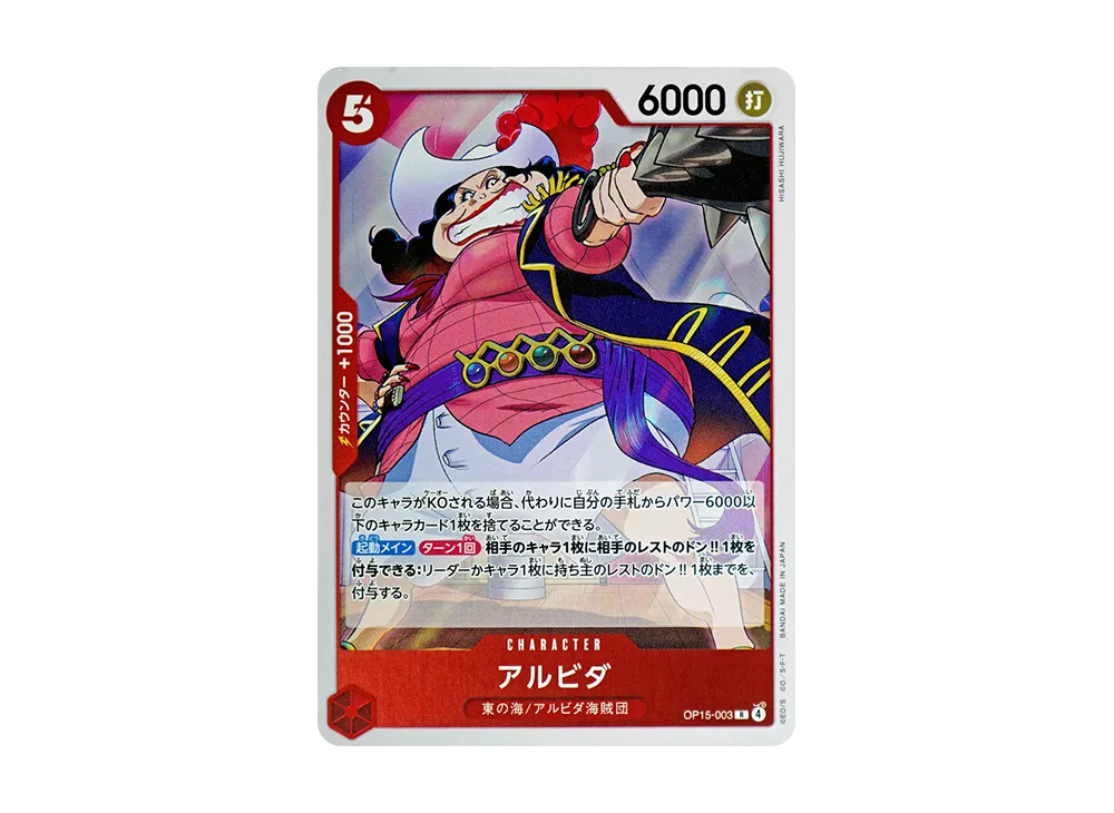 【Raw】 Alvida R [OP15-003](Booster Pack"ADVENTURE ON THE ISLAND OF GOD