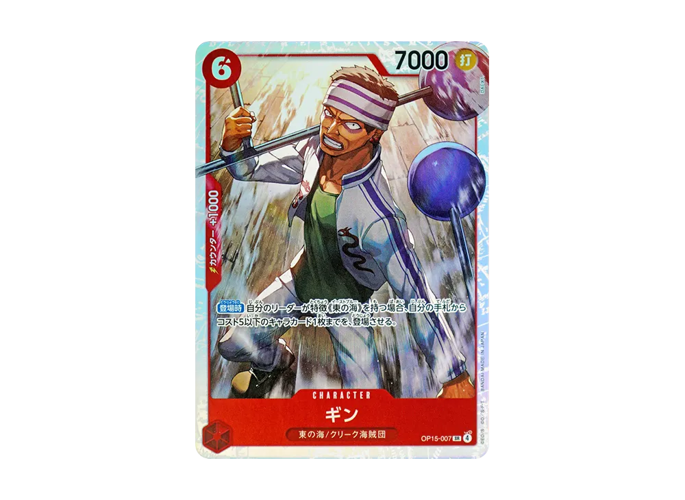 【Raw】 Gin SR [OP15-007](Booster Pack"ADVENTURE ON THE ISLAND OF GOD