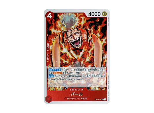 【Raw】 PearlR [OP15-011](Booster PackADVENTURE ON KAMI’S ISLAND)