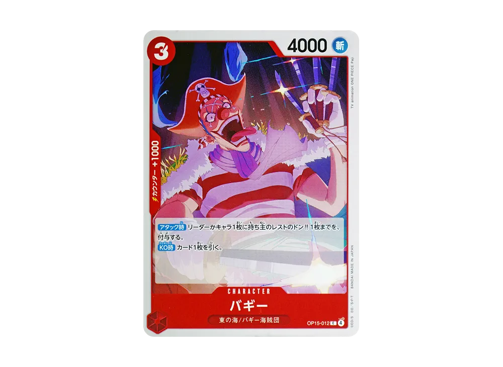【Raw】 Buggy C [OP15-012](Booster Pack"ADVENTURE ON THE ISLAND OF GOD
