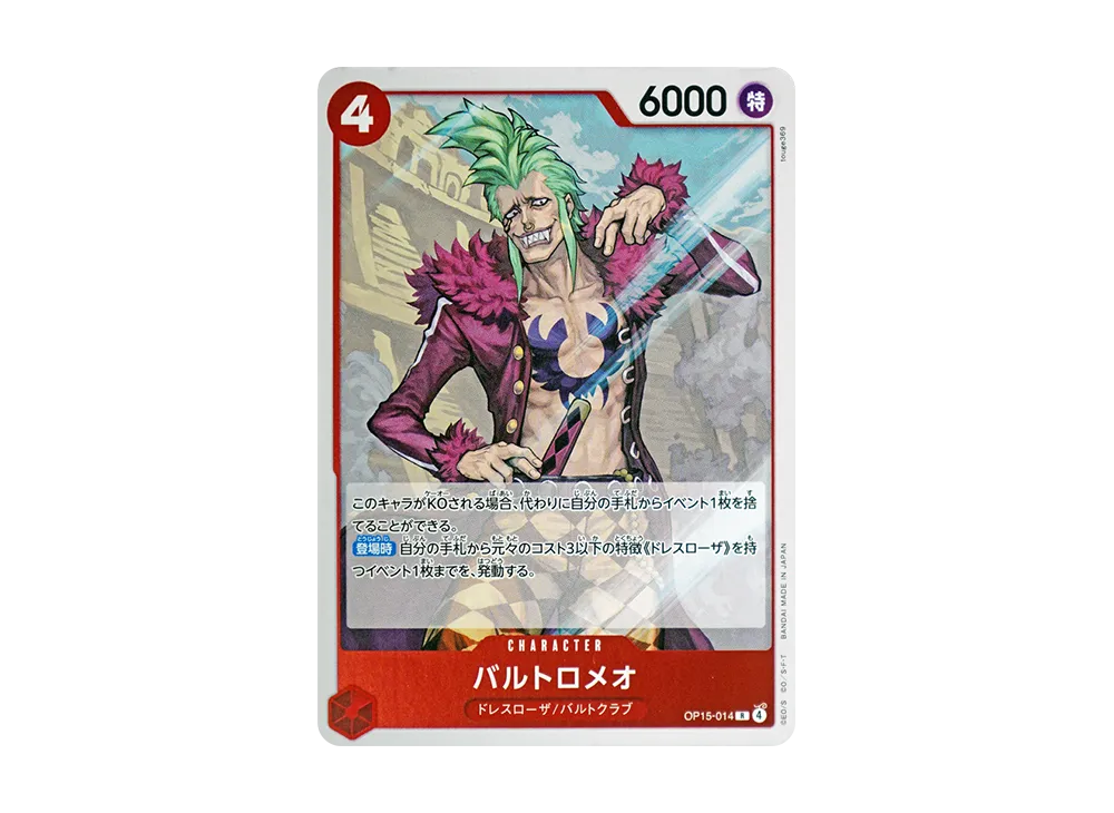 【Raw】 Bartolomeo R [OP15-014](Booster Pack"ADVENTURE ON THE ISLAND OF GOD