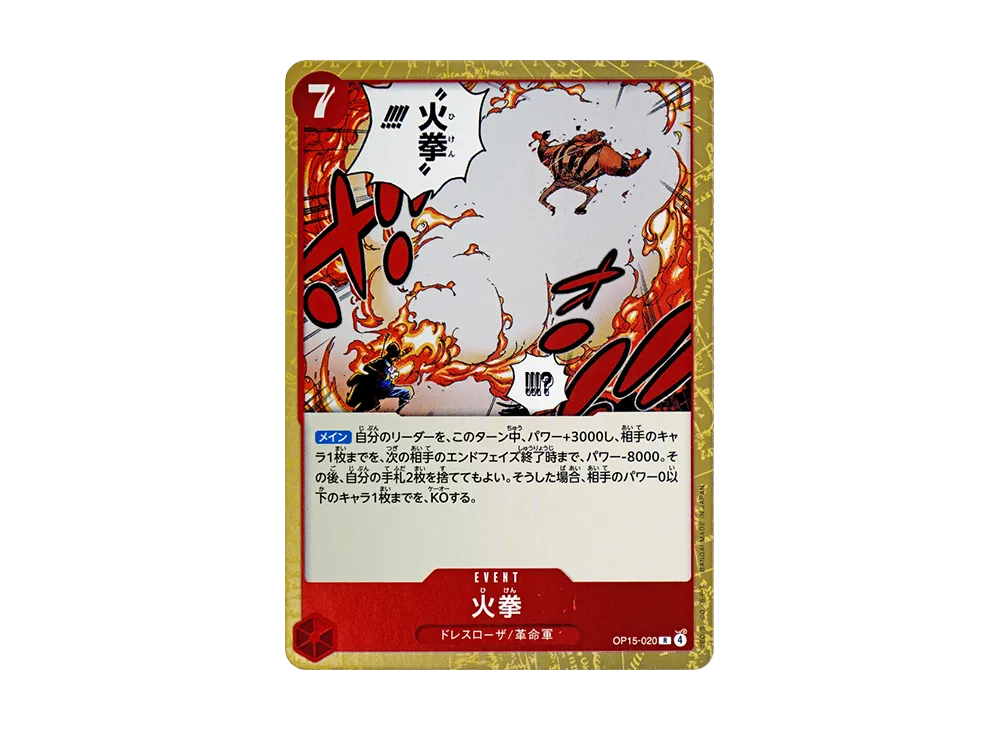 【Raw】 Fire Fist R [OP15-020](Booster Pack"ADVENTURE ON THE ISLAND OF GOD