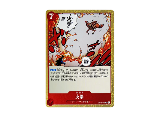 【Raw】 Fire FistR [OP15-020](Booster PackADVENTURE ON KAMI’S ISLAND)