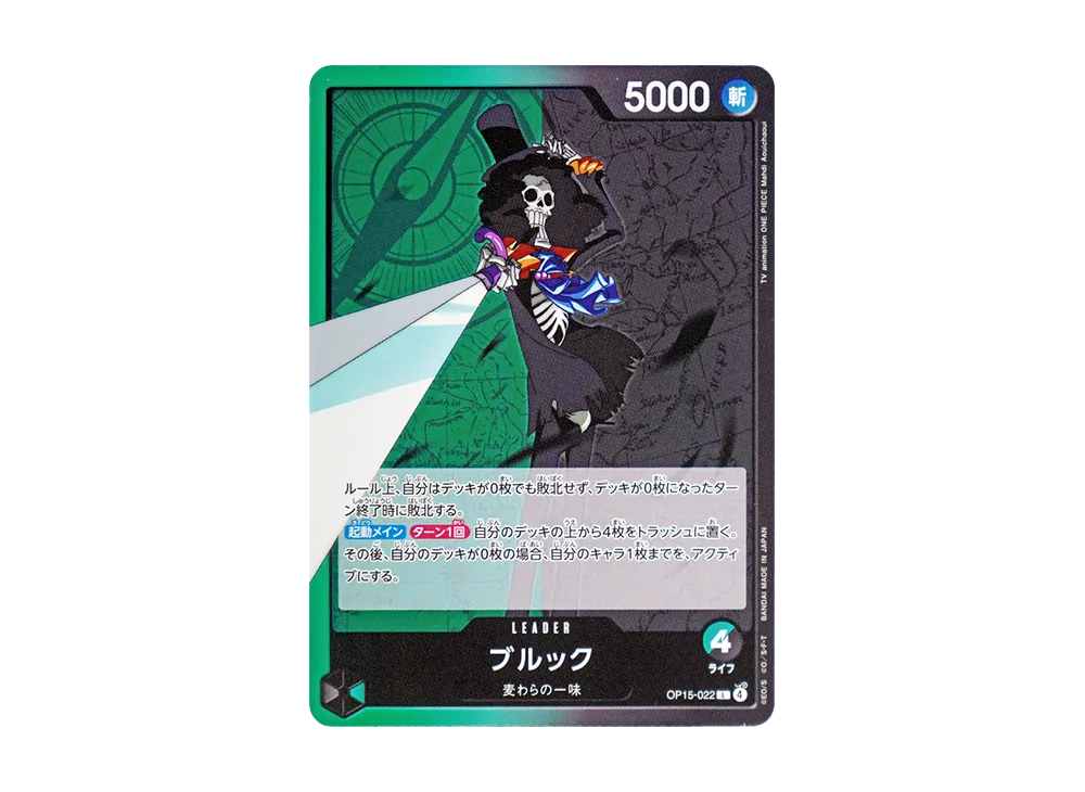 【Raw】 Brook L [OP15-022](Booster Pack"ADVENTURE ON THE ISLAND OF GOD
