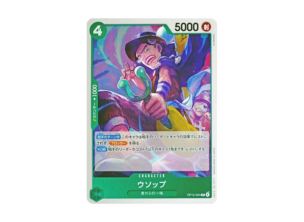 【Raw】 Usopp R [OP15-024](Booster Pack"ADVENTURE ON THE ISLAND OF GOD