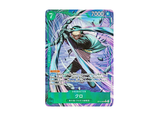 【Raw】 KuroR-P [OP15-025](Booster PackADVENTURE ON KAMI’S ISLAND)