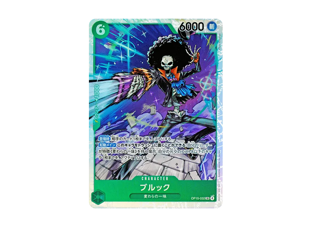【Raw】 Brook SR [OP15-032](Booster Pack"ADVENTURE ON THE ISLAND OF GOD
