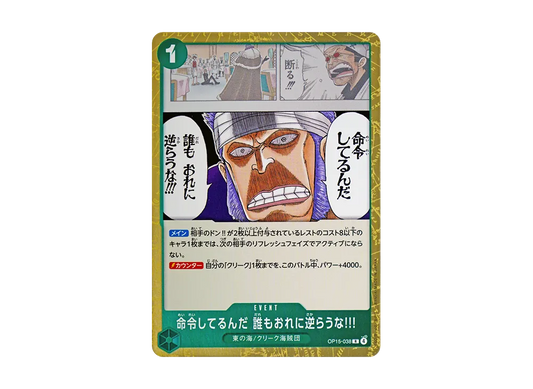 【Raw】 Life WhoAlsoI to Na!!!R [OP15-038](Booster PackADVENTURE ON KAMI’S ISLAND)