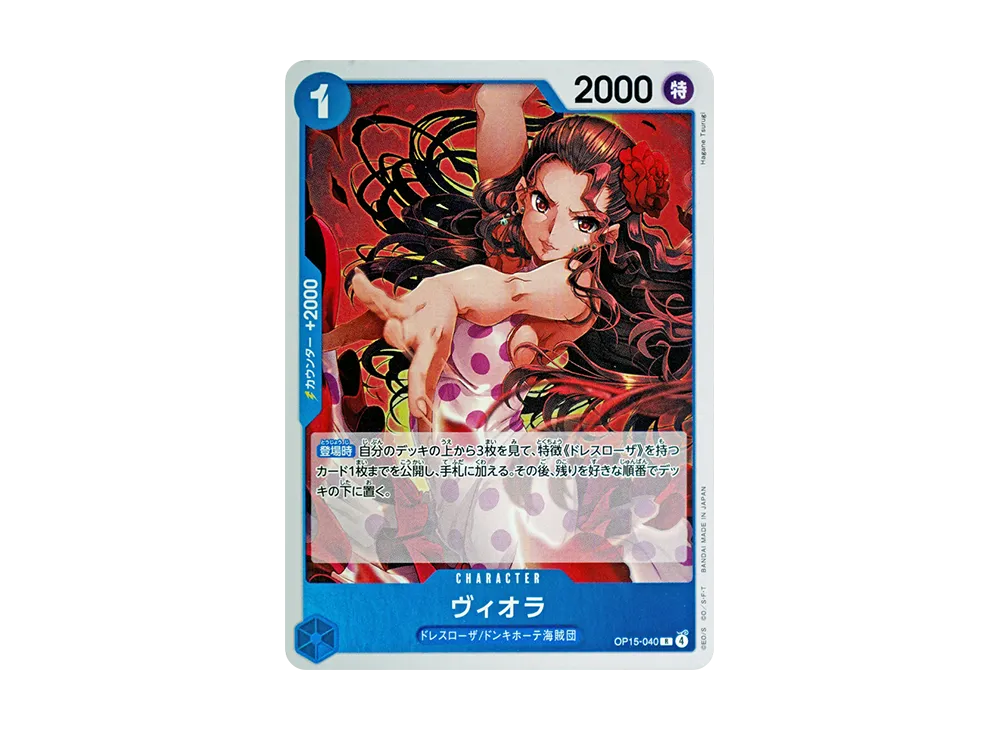 【Raw】 Viola R [OP15-040](Booster Pack"ADVENTURE ON THE ISLAND OF GOD